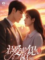 神医大婚之日，万毒齐聚恭迎废妻