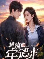 我被诬陷偷窃，男友只信任了青梅