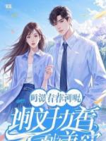 赴宴蹭饭，女总裁竟拉我上台订婚