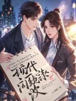 前妻为了宝马男逼我离婚，女战神开直升机抢婚.