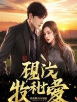 穿梭两界，我竟成六国驸马爷