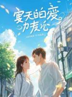 前夫想复婚？去排队领号