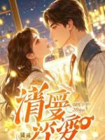 爸妈破产我断亲，他们追悔莫及