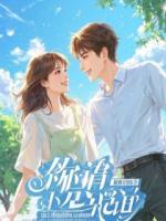 我用命换来的女儿，妻子让我签下谅解书