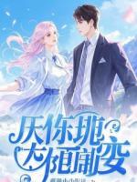 我死后，偏爱贫困生的竹马悔疯了