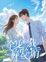 救命！新来的小师妹，竟是我前世退婚的未婚妻