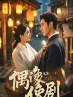 男友圣诞树下吻了别人