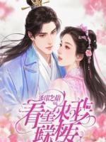 爱在深海两万里