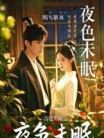 穿越就流放，我只想躺平