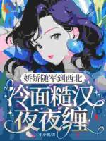 甜宠无度：我的合约老公超靠谱