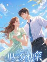 重生守村人，婶子嫂子都宠我