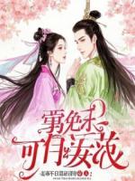 神婆姐姐用擦桌废纸当保命符，首富全家差点陪葬