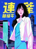 白月光登堂？弃妃转身被王爷娇宠