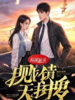 女儿要把我嫁给鳏夫后，我让她悔疯了