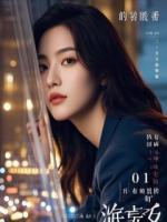 我的退休计划是攻略冰山女总裁