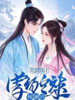 婆婆让我假离婚给小三腾地，我成全了她