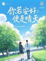 无效重生：世子爷救我狗命！