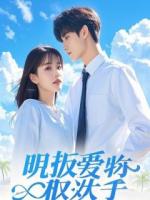 我被白月光写成贱奴，老公为她办展昭告全城