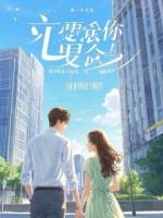 摊牌了，我是过江龙