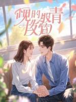 全校笑我替补，高冷校花却当众给我递水！