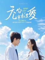 舔狗合约到期，系花女神带我杀疯了