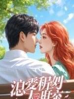 心脏归你，余生还我