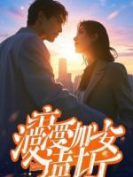 重生管理：我的员工全是转世大能