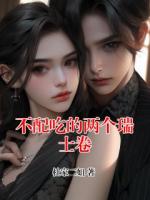 不配吃的两个瑞士卷