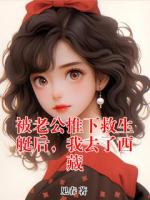 被老公推下救生艇后，我去了西藏