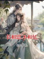 长相思.不相忆