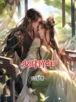 少时瑾年