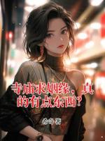 寺庙求姻缘，真的有点东西？