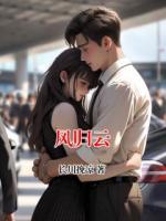 风归云
